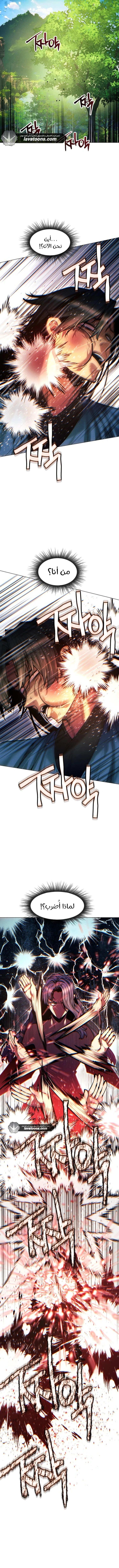 Read A Modern Man Who Got Transmigrated Into the Murim World (AR) Manga Online