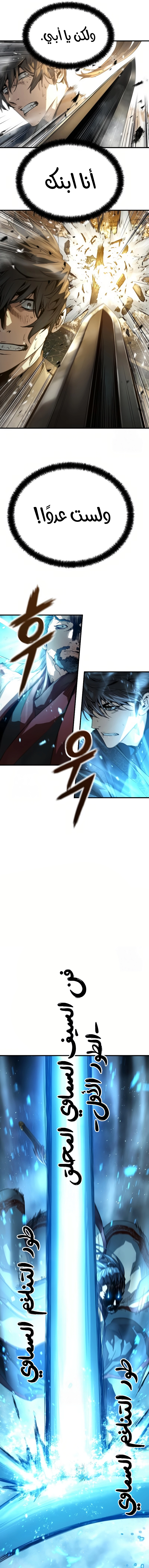Read Absolute Regression (AR) Manga Online