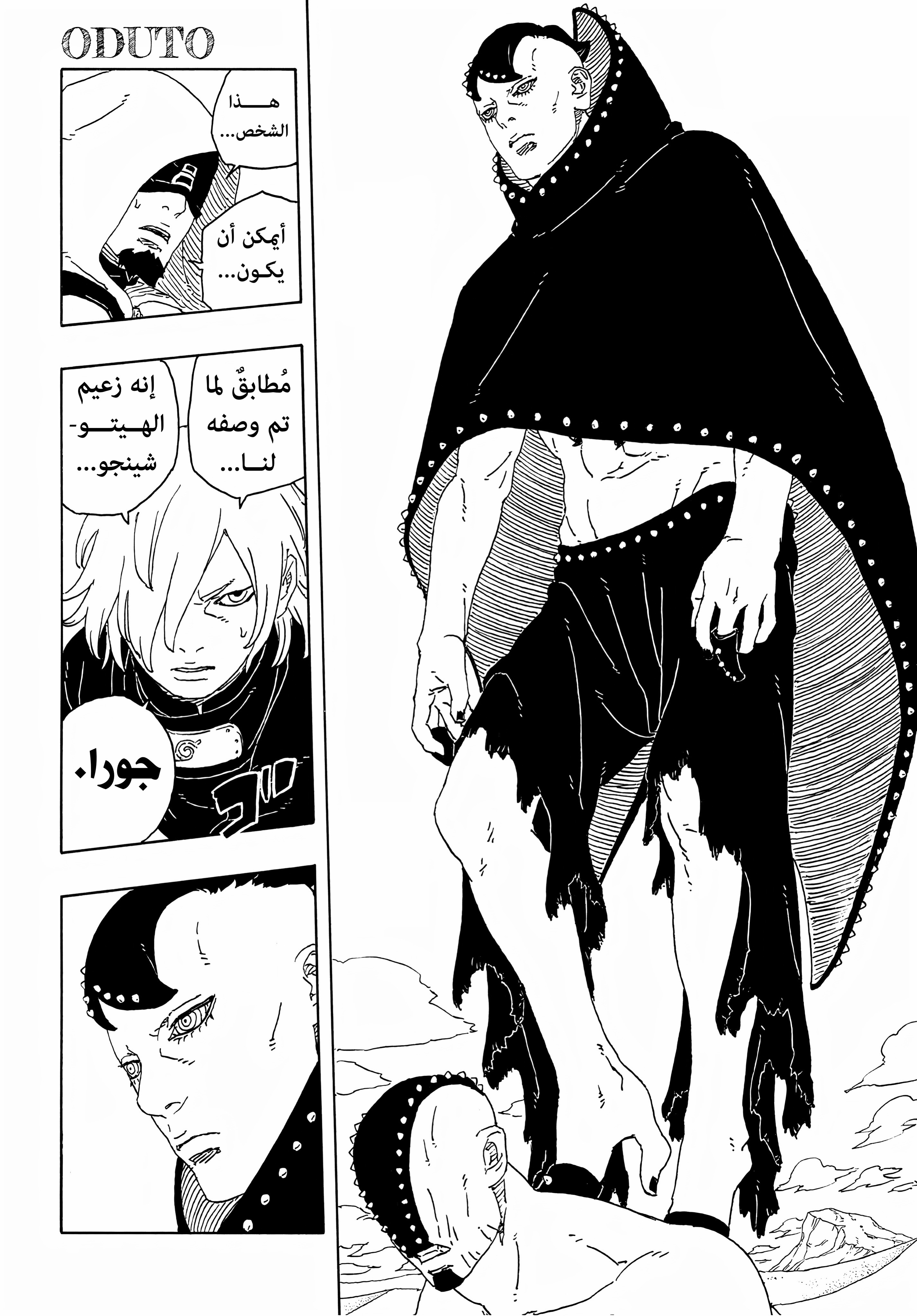 Read BORUTO Two Blue Vortex (AR) Manga Online