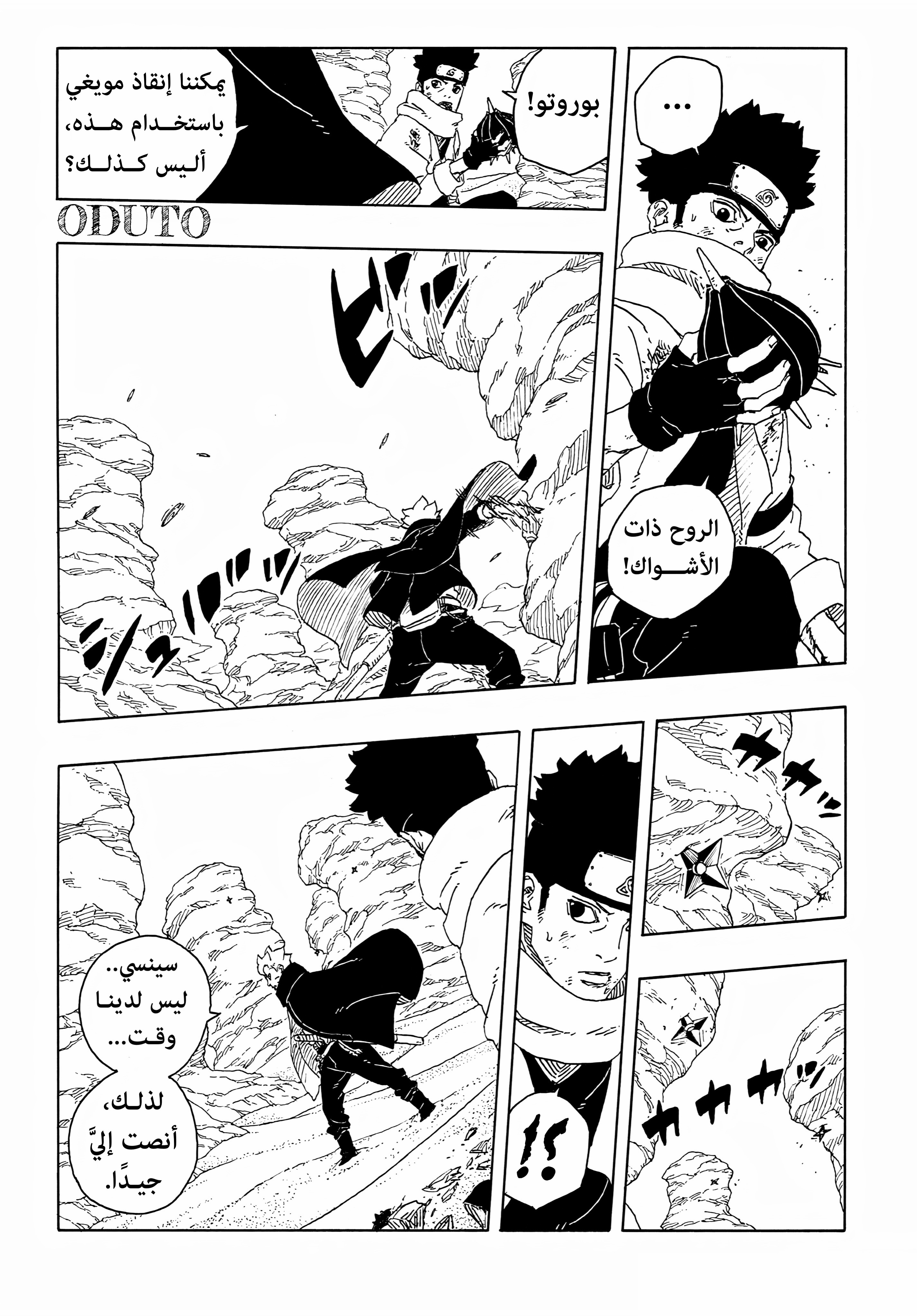 Read BORUTO Two Blue Vortex (AR) Manga Online