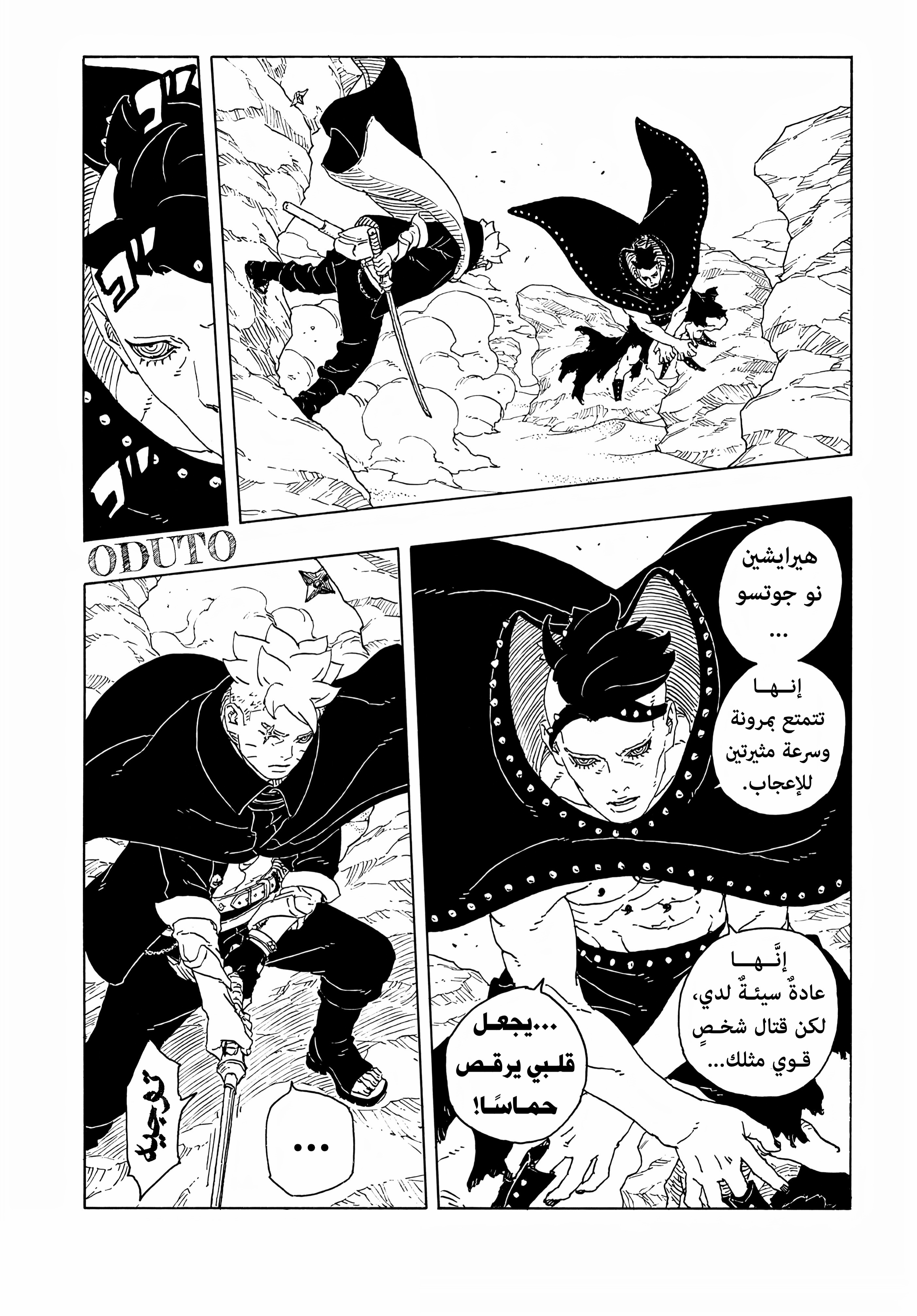 Read BORUTO Two Blue Vortex (AR) Manga Online