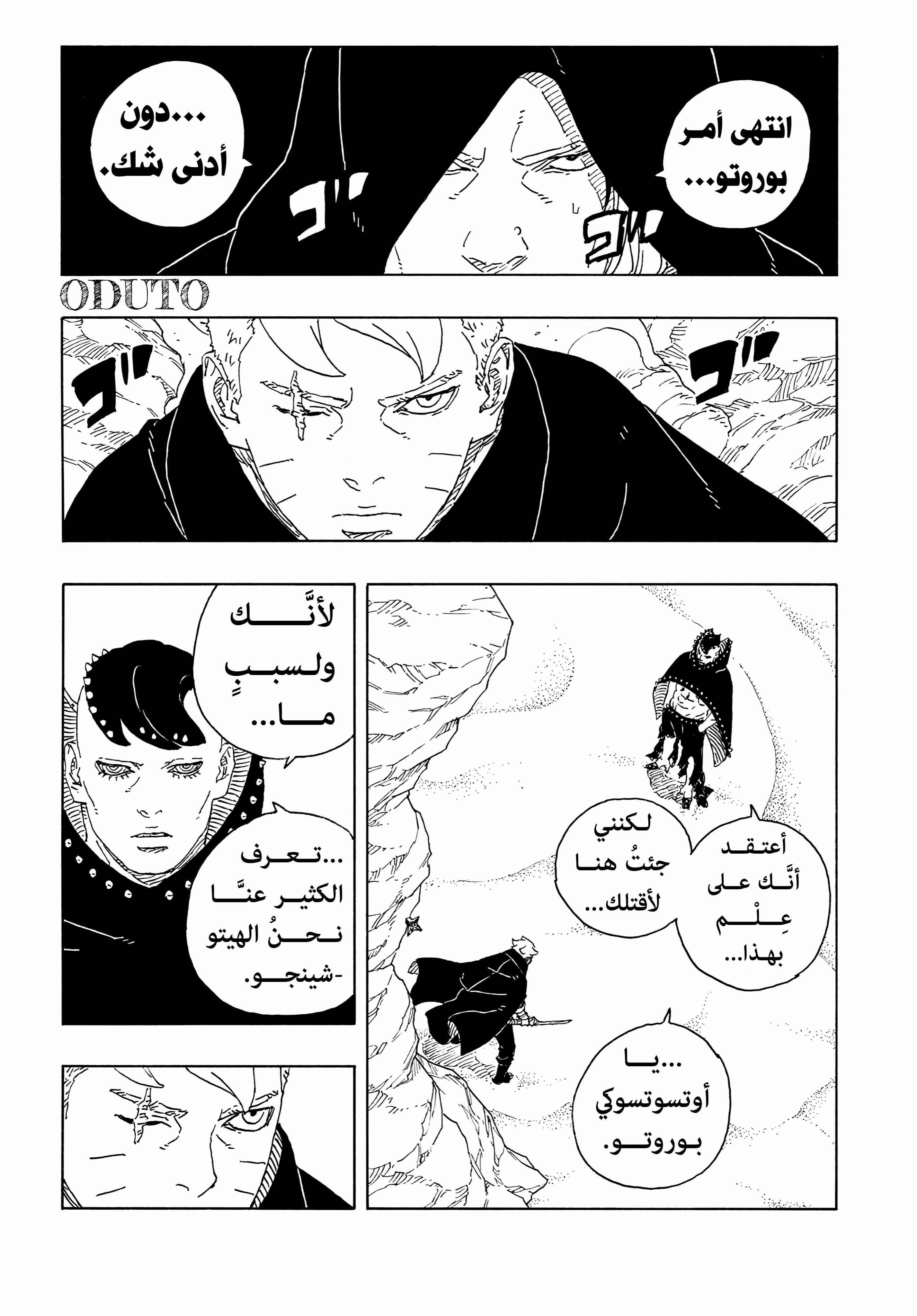 Read BORUTO Two Blue Vortex (AR) Manga Online