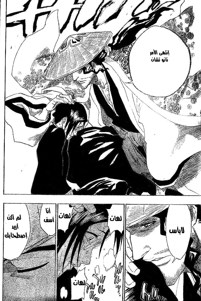 Read Bleach (AR) Manga Online