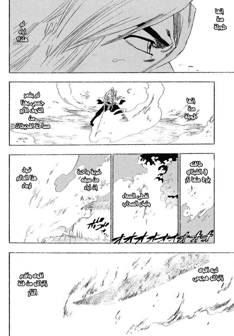 Read Bleach (AR) Manga Online