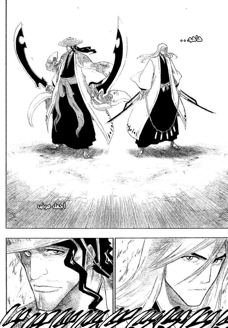Read Bleach (AR) Manga Online