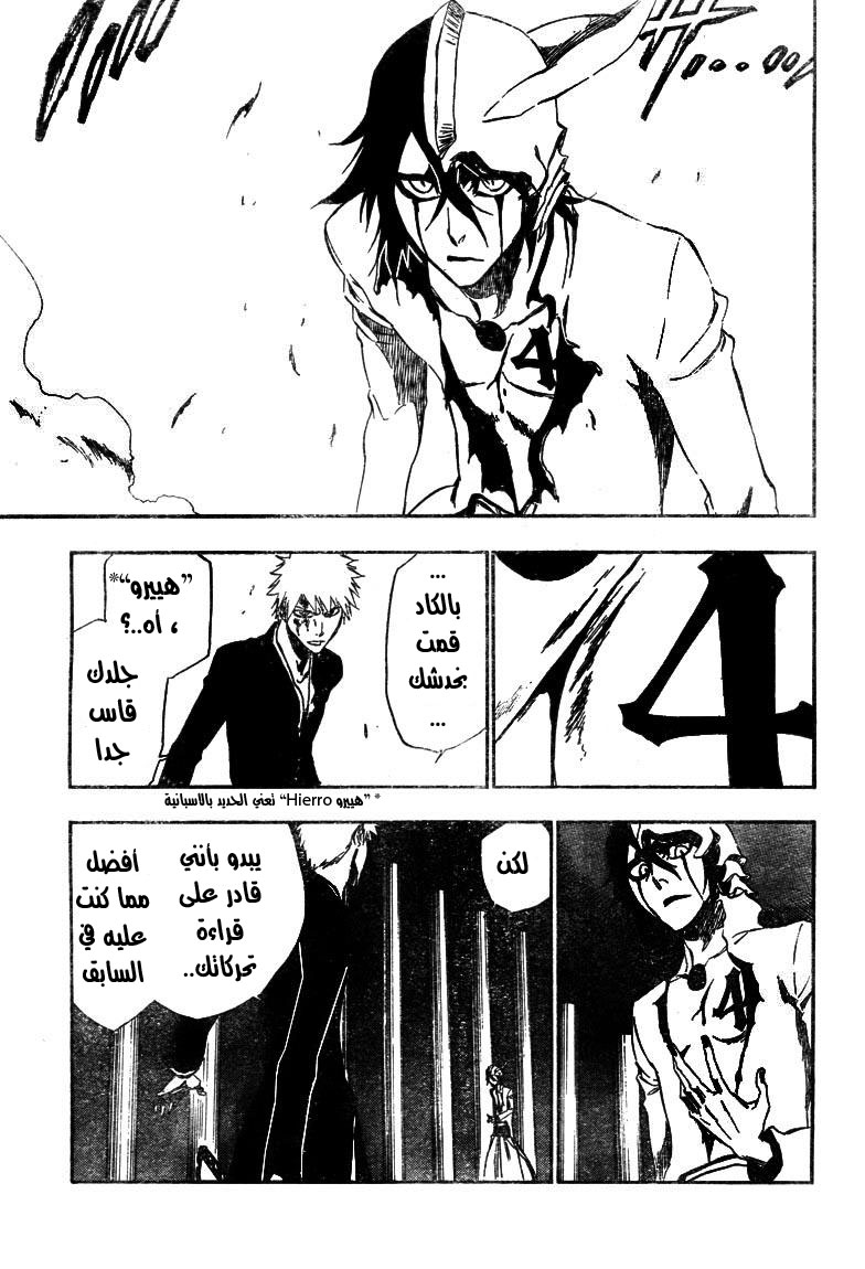 Read Bleach (AR) Manga Online
