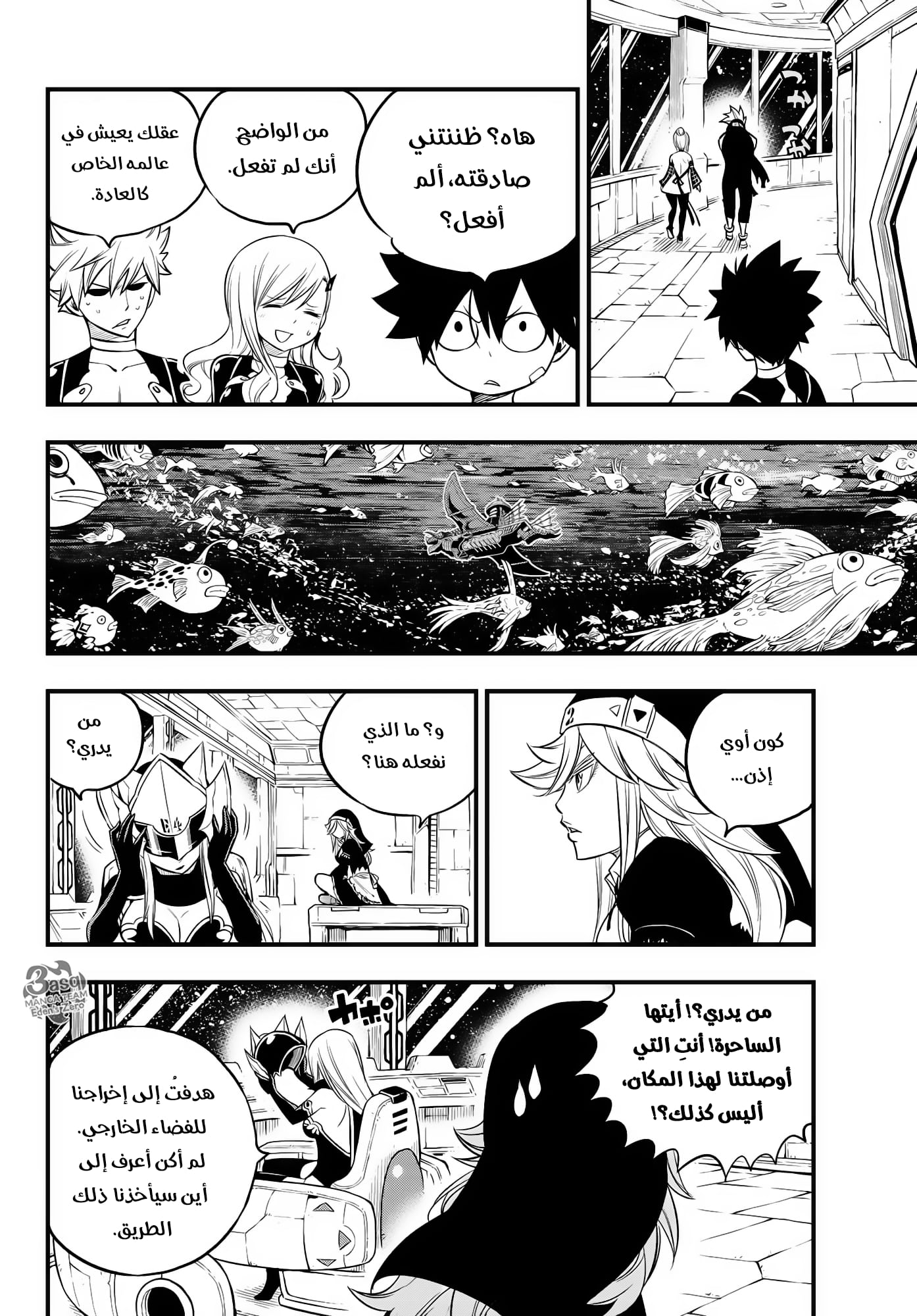 Read Edens Zero (AR) Manga Online