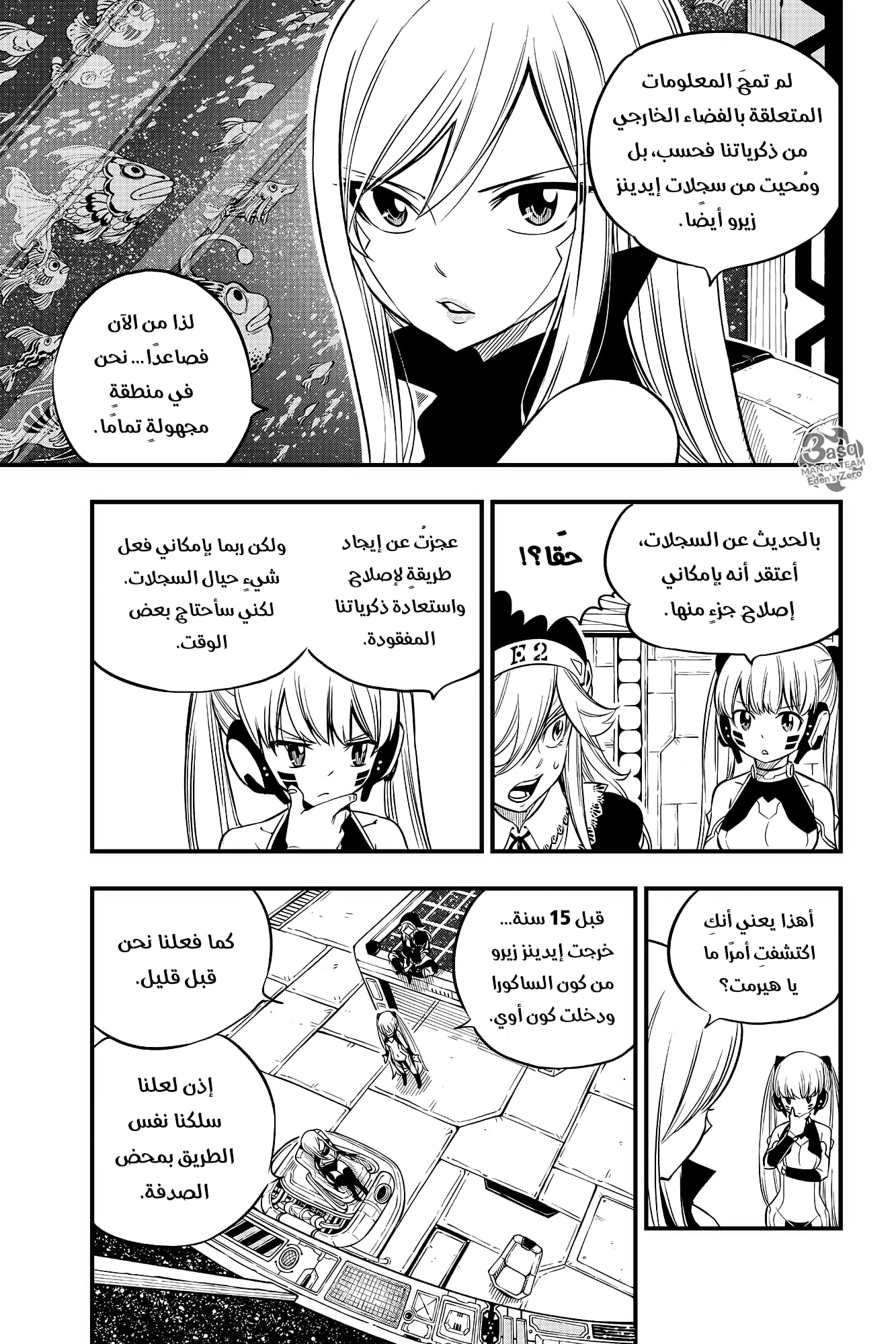 Read Edens Zero (AR) Manga Online