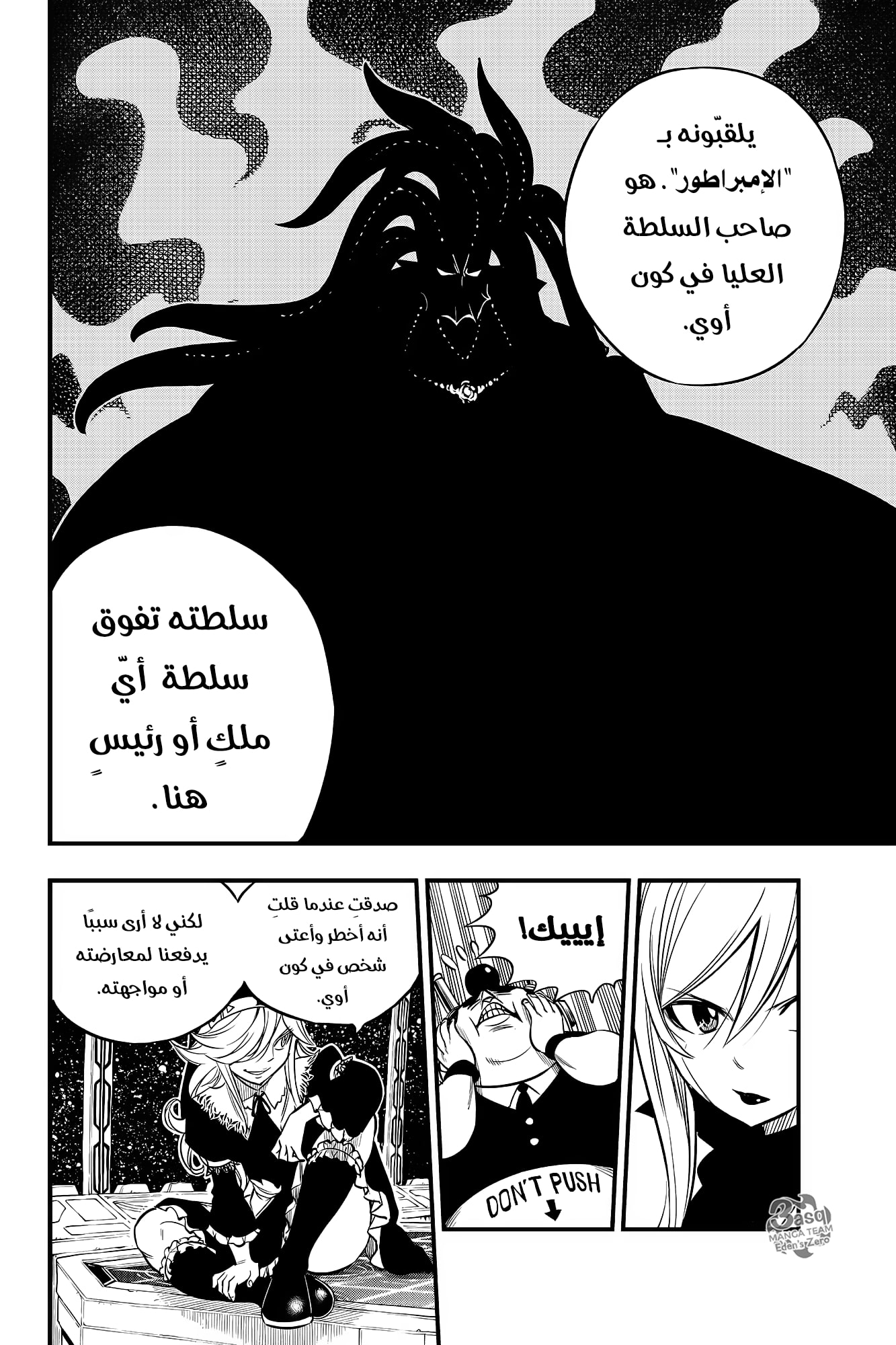 Read Edens Zero (AR) Manga Online