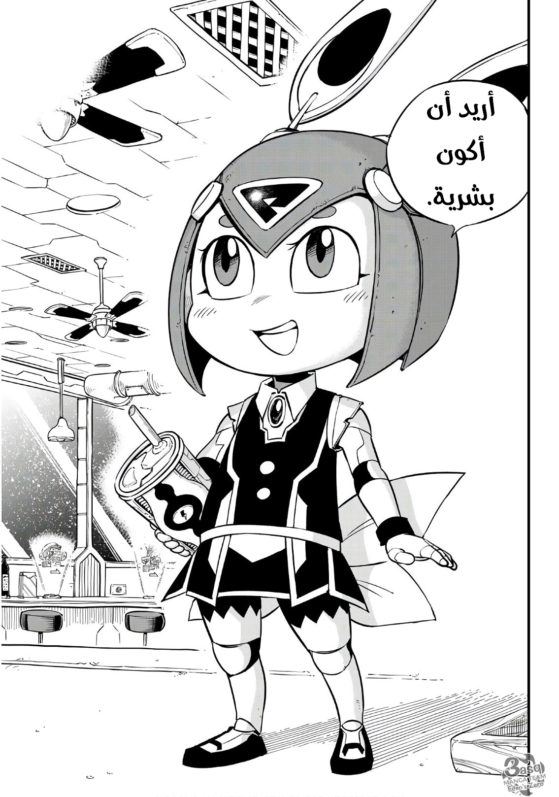 Read Edens Zero (AR) Manga Online