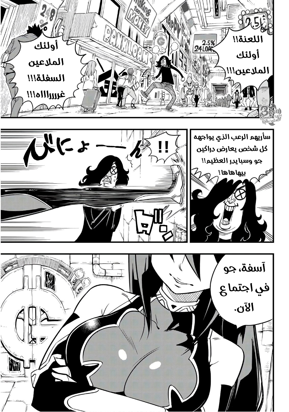 Read Edens Zero (AR) Manga Online