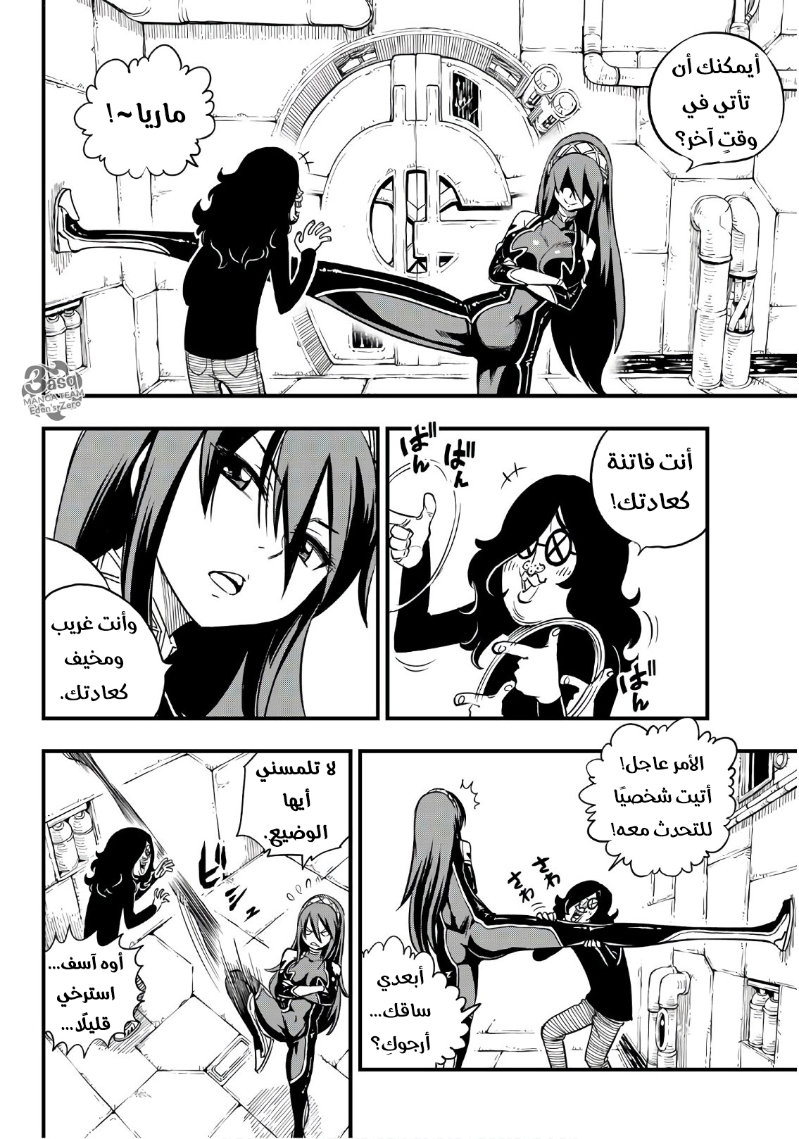 Read Edens Zero (AR) Manga Online