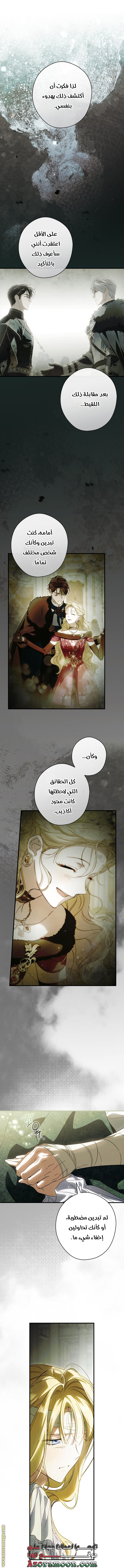 Read How to Get My Husband on My Side (AR) Manga Online