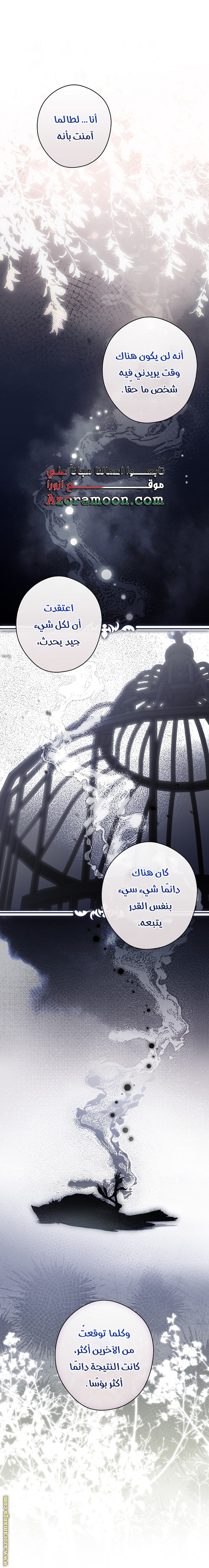 Read How to Get My Husband on My Side (AR) Manga Online