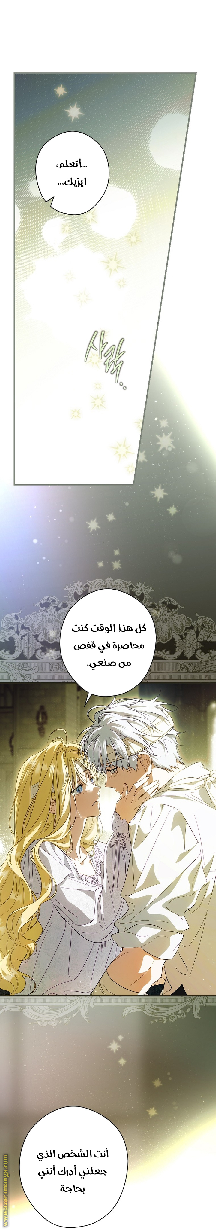Read How to Get My Husband on My Side (AR) Manga Online