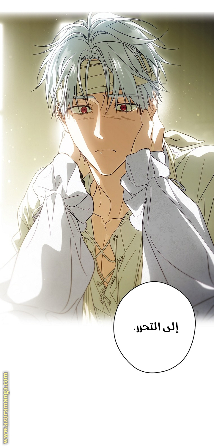 Read How to Get My Husband on My Side (AR) Manga Online