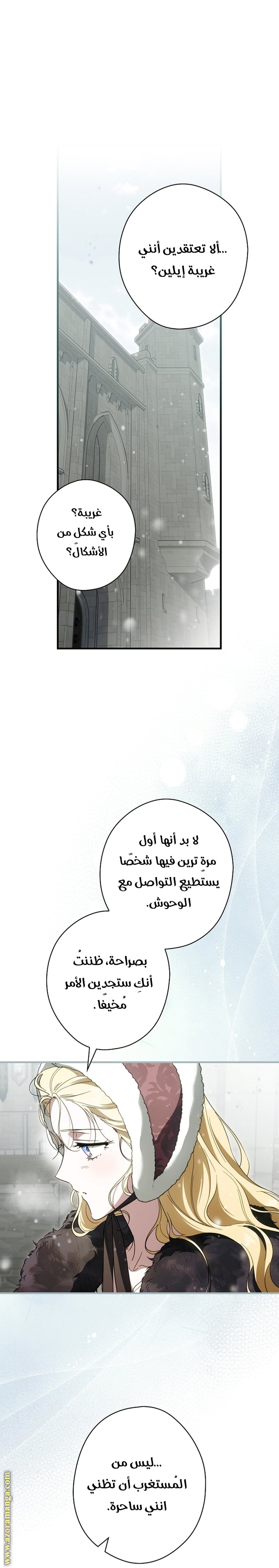 Read How to Get My Husband on My Side (AR) Manga Online