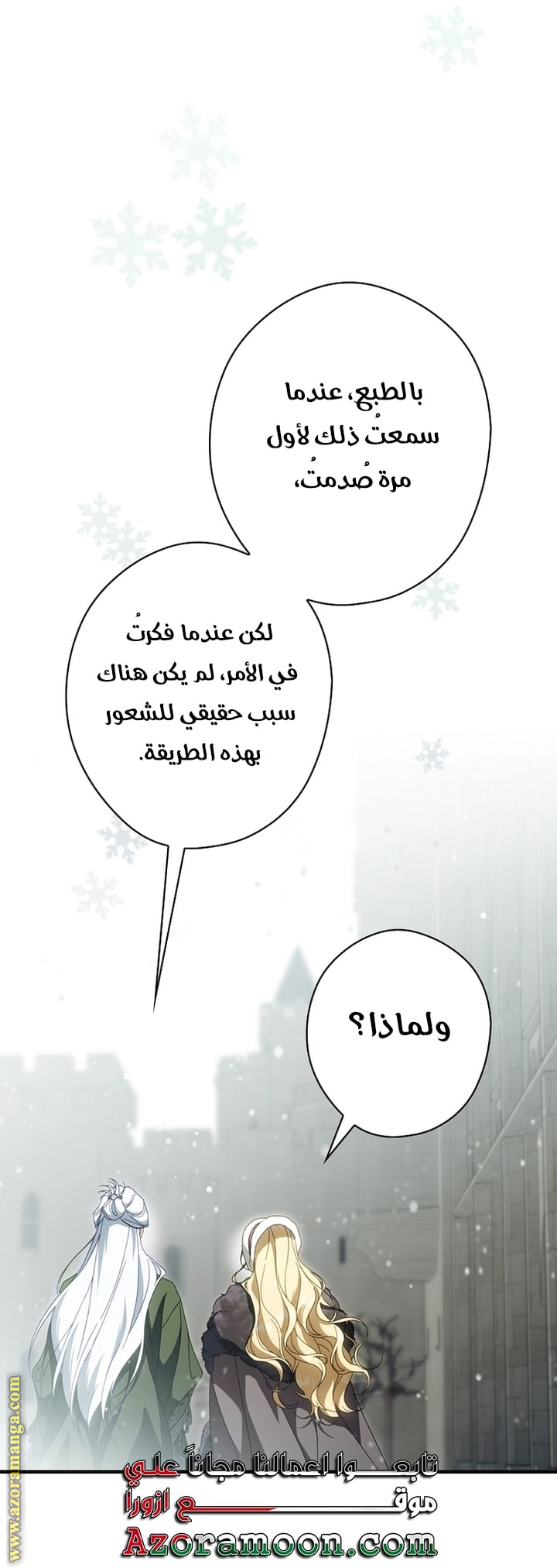 Read How to Get My Husband on My Side (AR) Manga Online