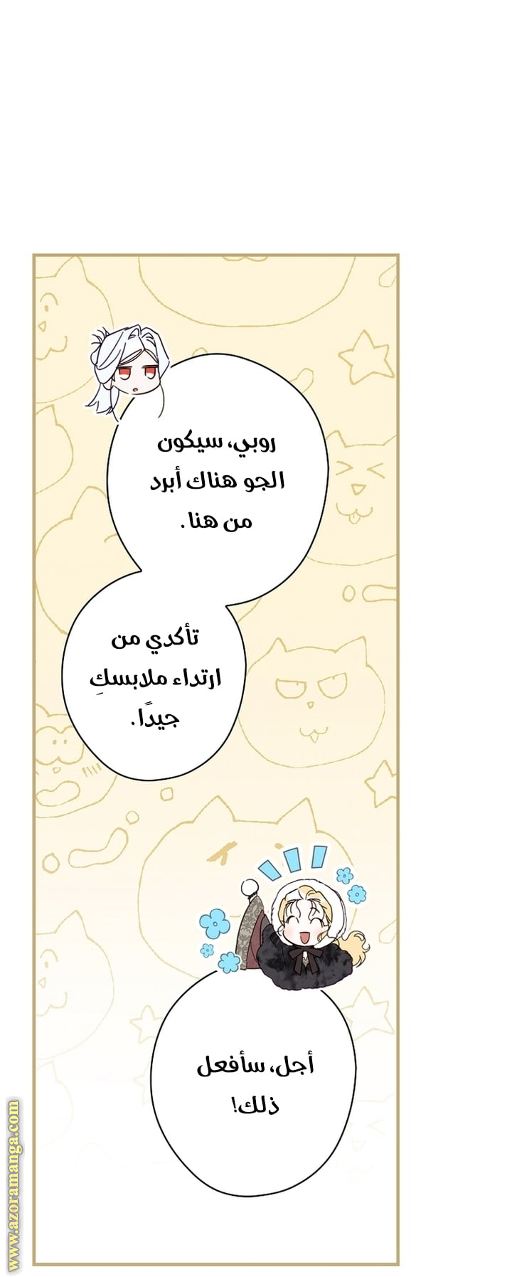 Read How to Get My Husband on My Side (AR) Manga Online