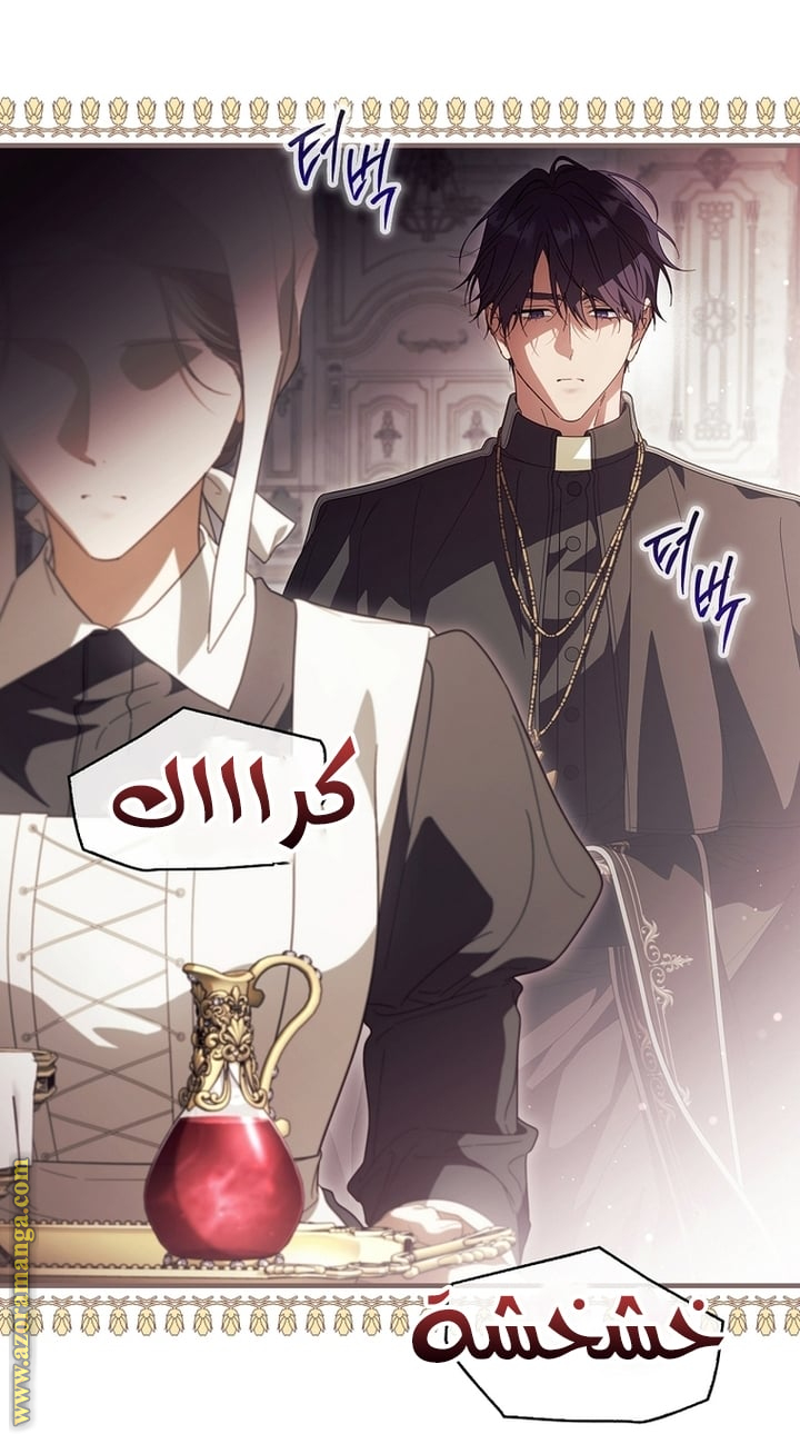 Read How to Get My Husband on My Side (AR) Manga Online