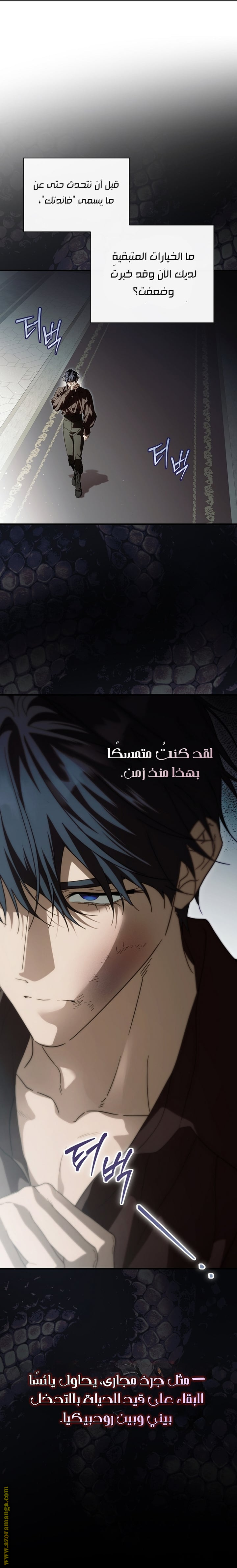 Read How to Get My Husband on My Side (AR) Manga Online