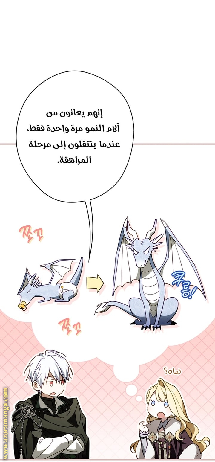 Read How to Get My Husband on My Side (AR) Manga Online