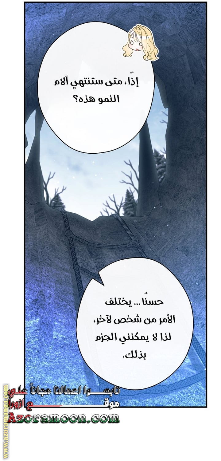 Read How to Get My Husband on My Side (AR) Manga Online