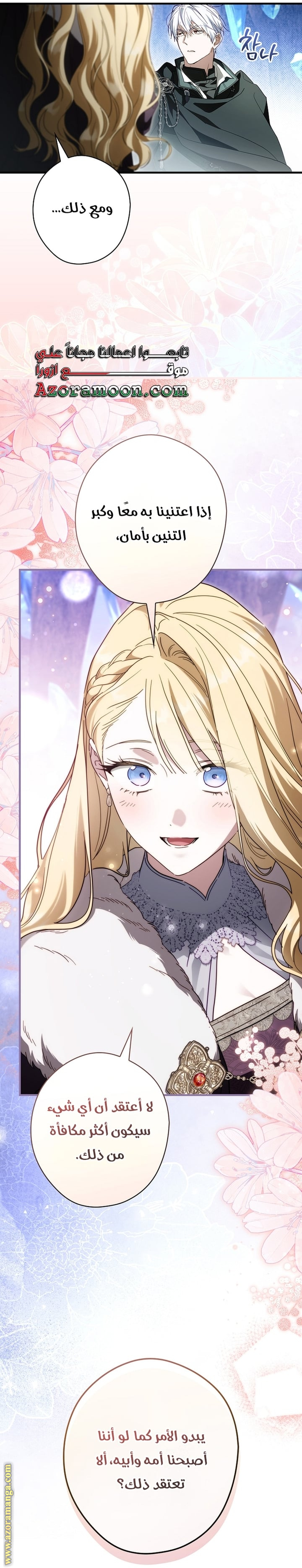 Read How to Get My Husband on My Side (AR) Manga Online