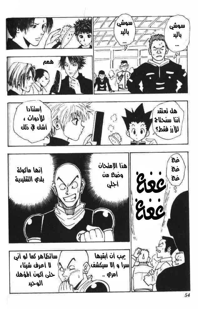 Read Hunter x Hunter (AR) Manga Online