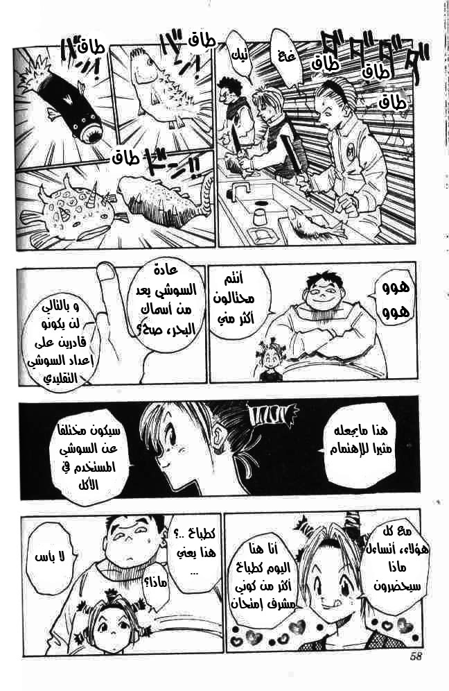 Read Hunter x Hunter (AR) Manga Online