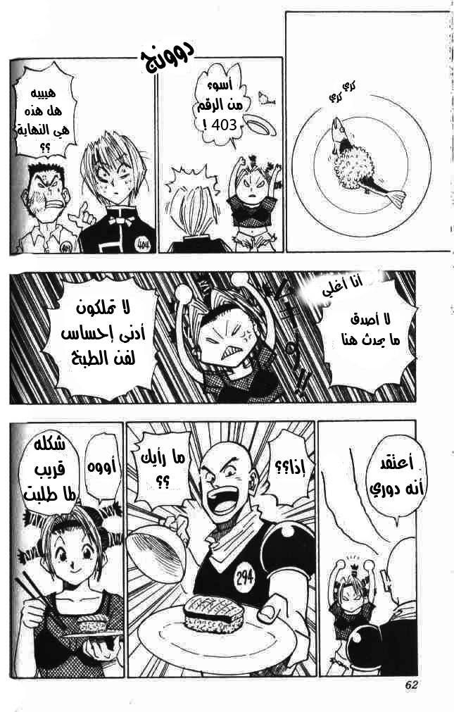 Read Hunter x Hunter (AR) Manga Online