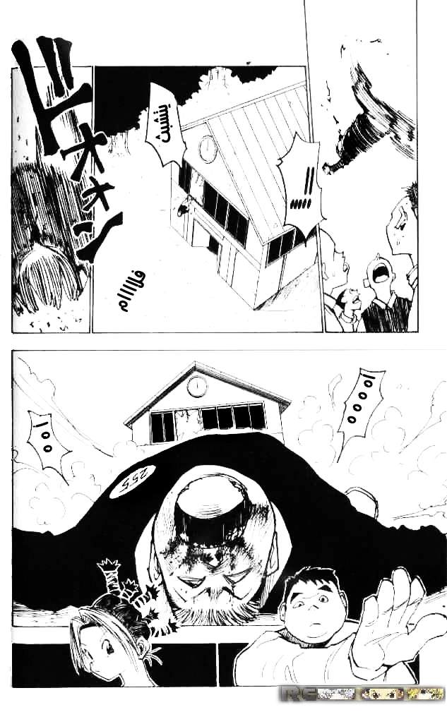 Read Hunter x Hunter (AR) Manga Online