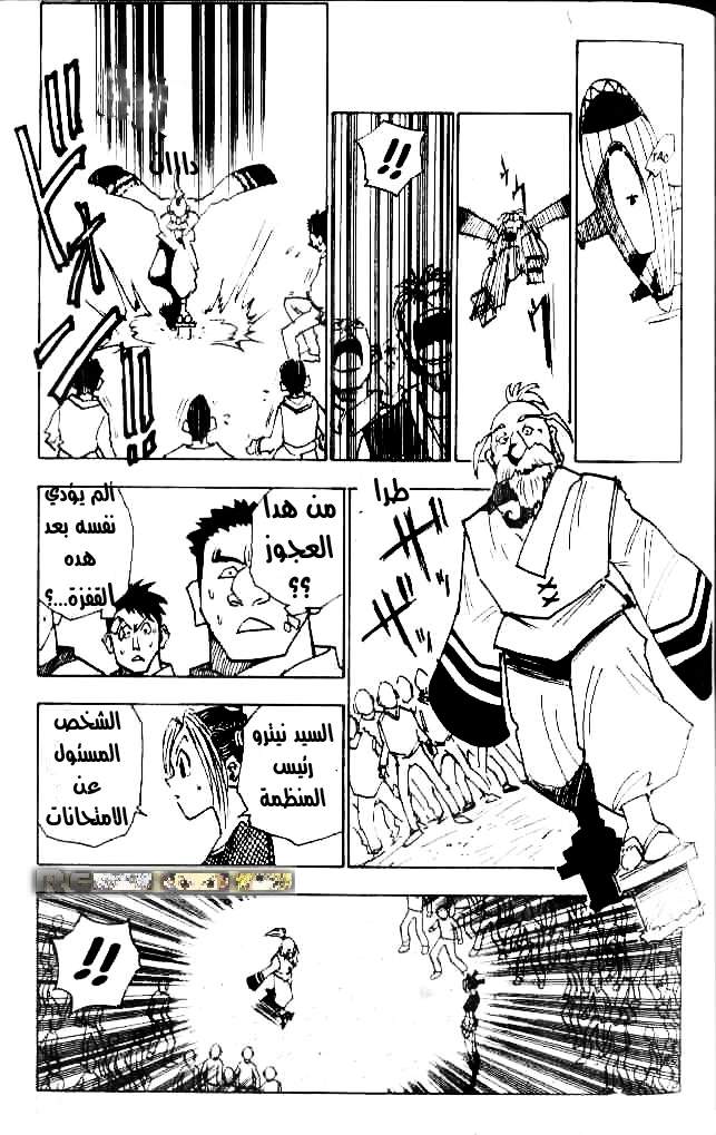 Read Hunter x Hunter (AR) Manga Online
