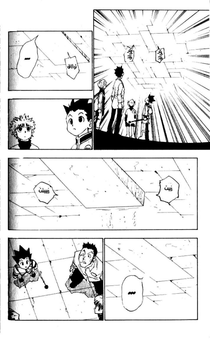 Read Hunter x Hunter (AR) Manga Online