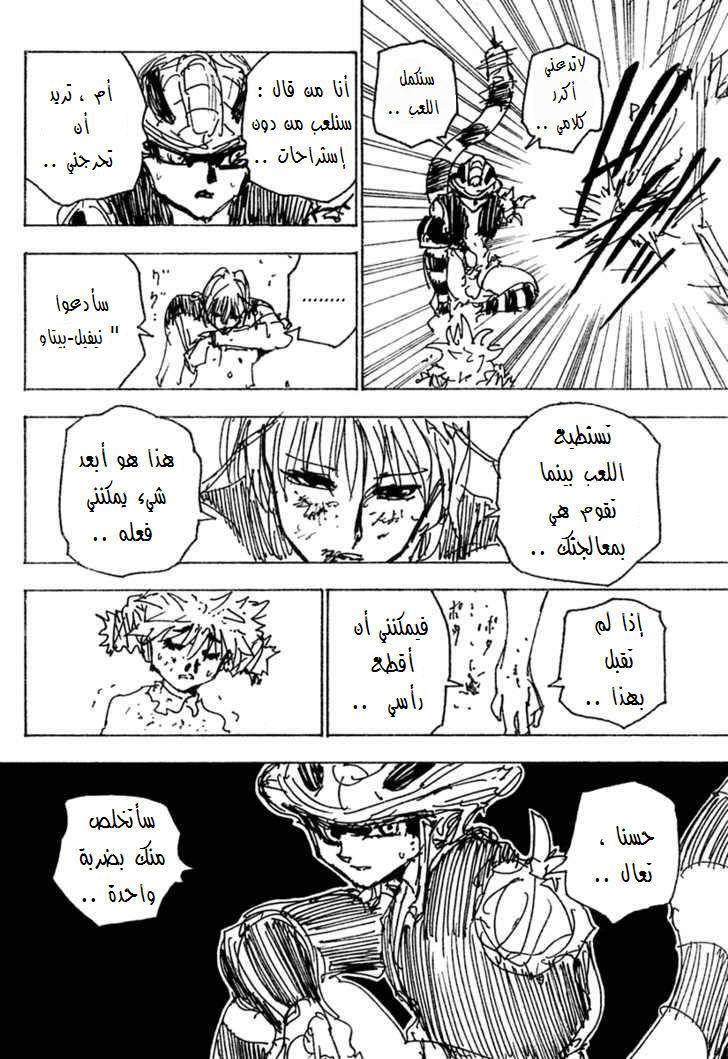 Read Hunter x Hunter (AR) Manga Online