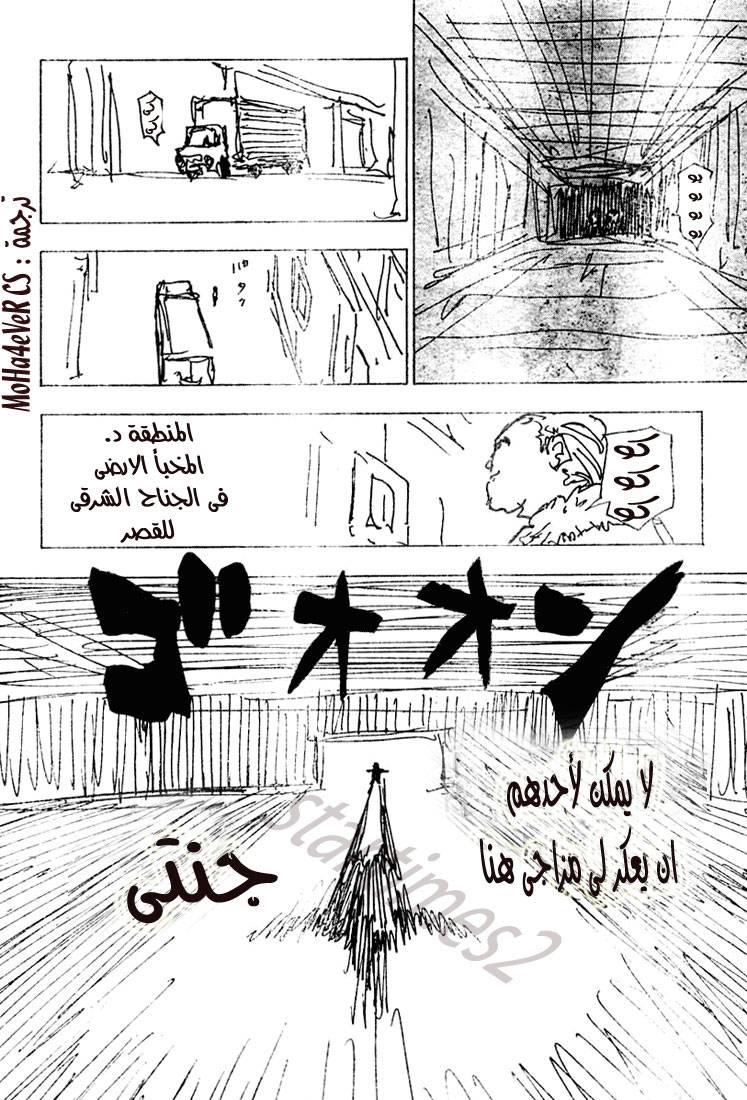 Read Hunter x Hunter (AR) Manga Online