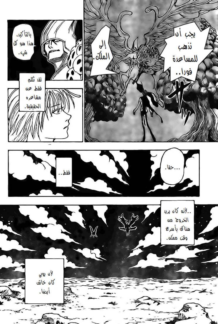 Read Hunter x Hunter (AR) Manga Online