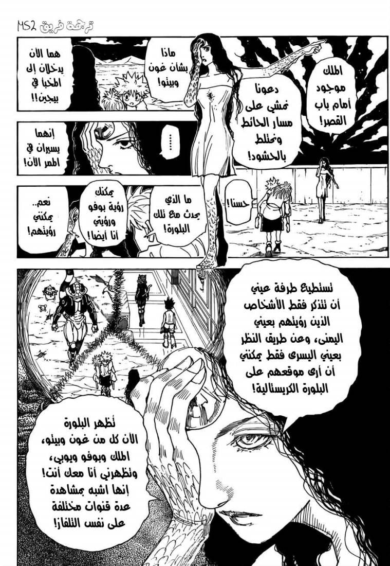 Read Hunter x Hunter (AR) Manga Online