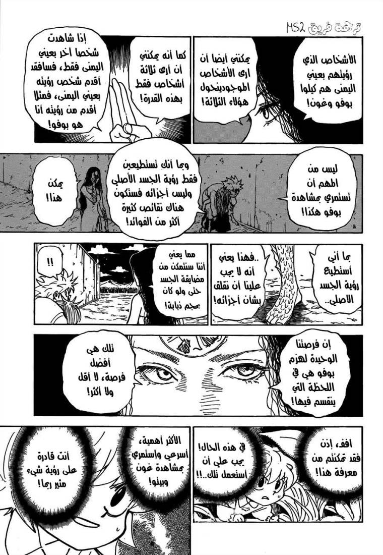 Read Hunter x Hunter (AR) Manga Online
