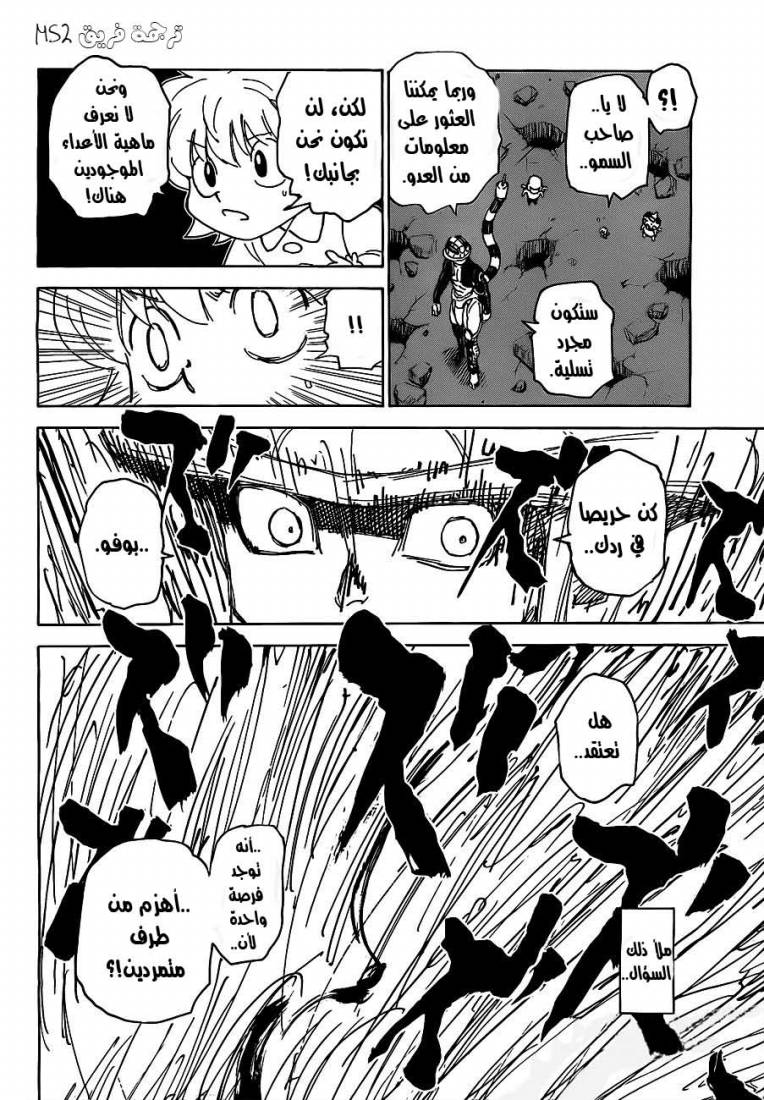 Read Hunter x Hunter (AR) Manga Online