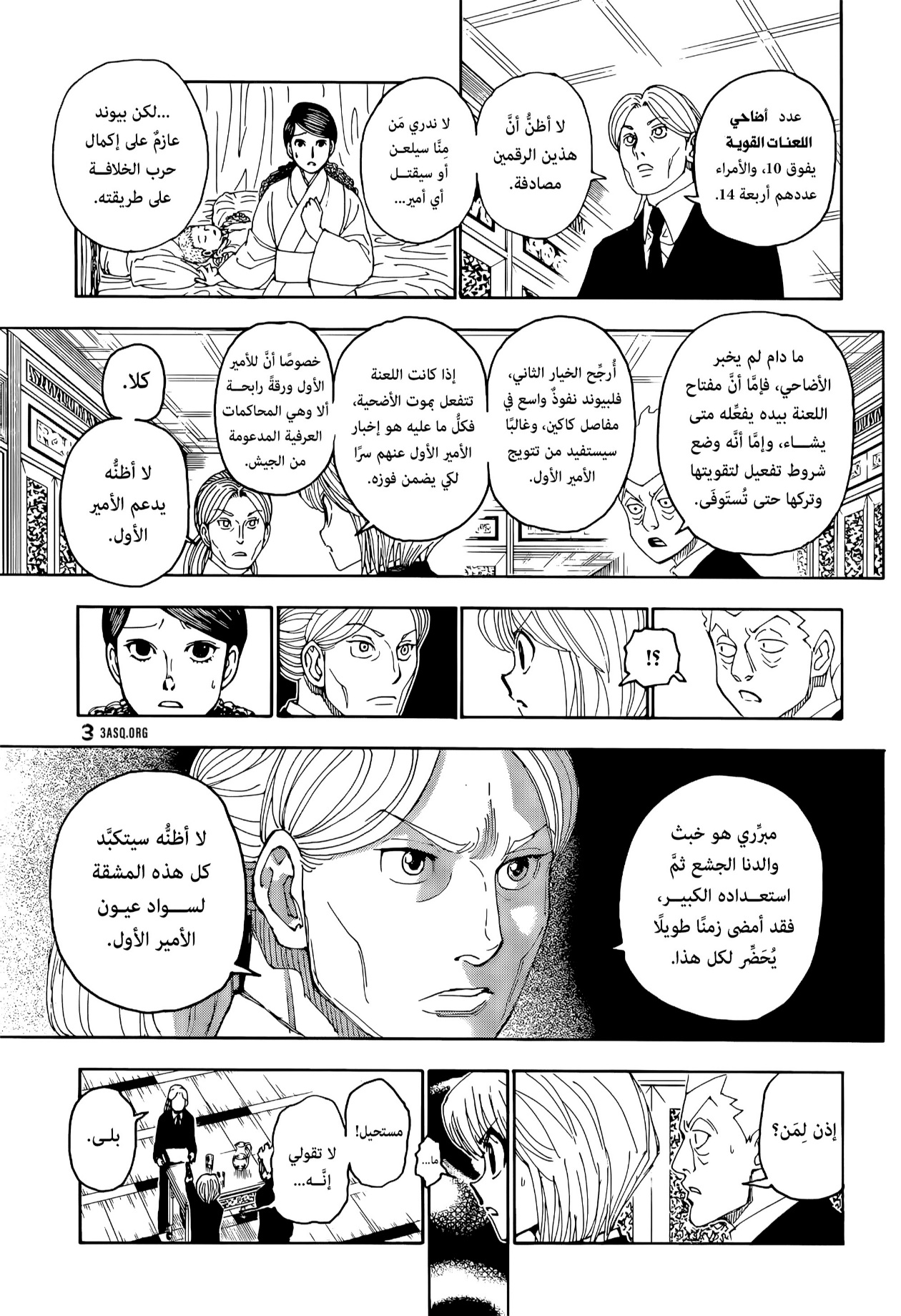 Read Hunter x Hunter (AR) Manga Online