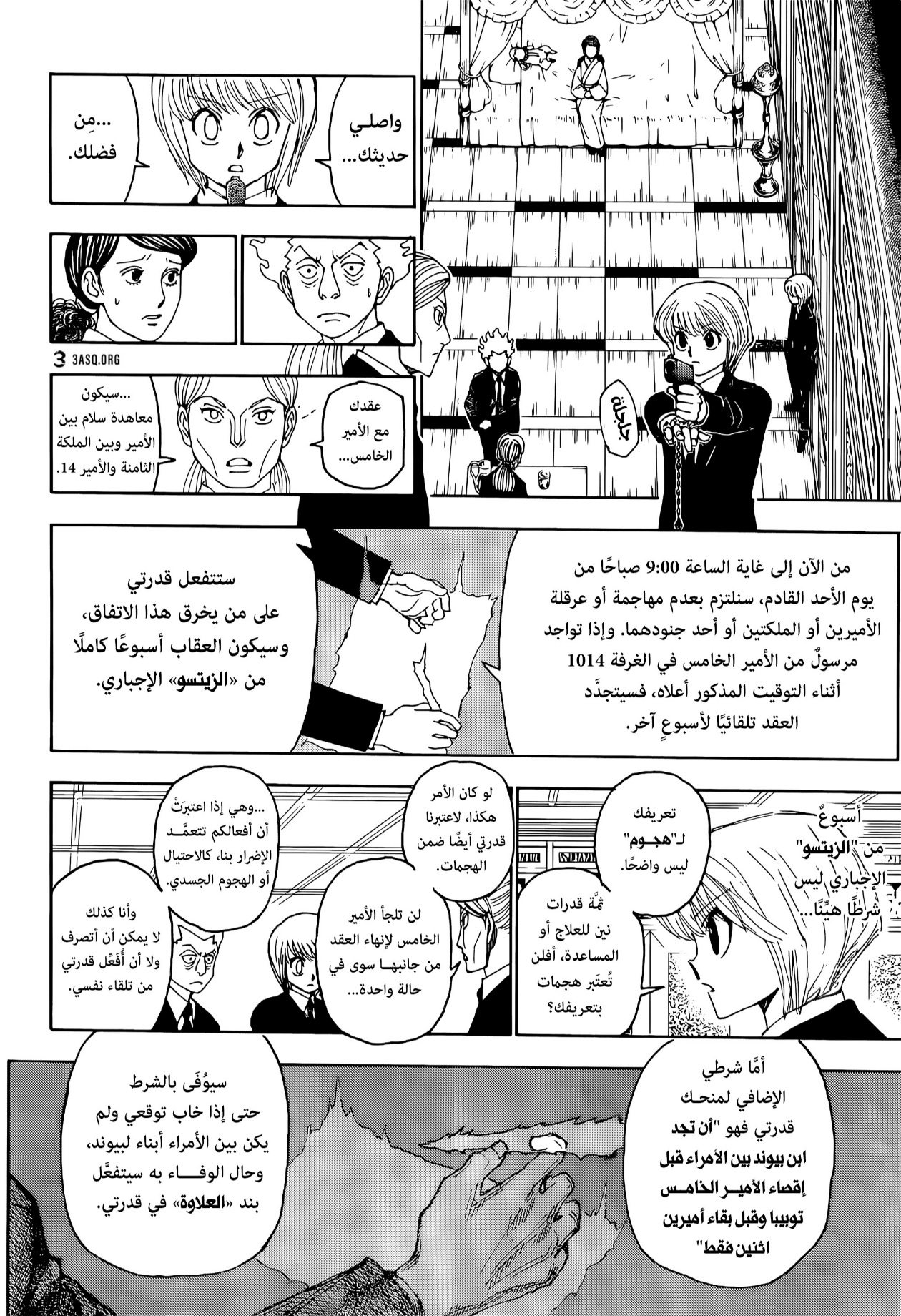 Read Hunter x Hunter (AR) Manga Online