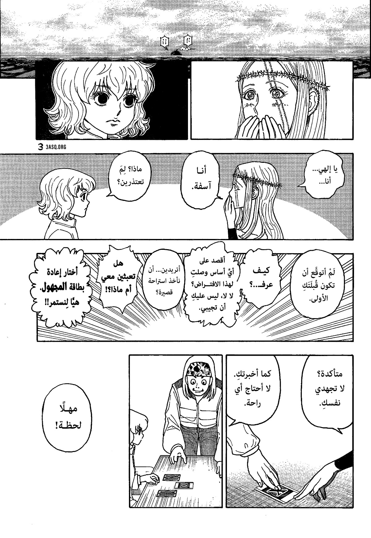 Read Hunter x Hunter (AR) Manga Online
