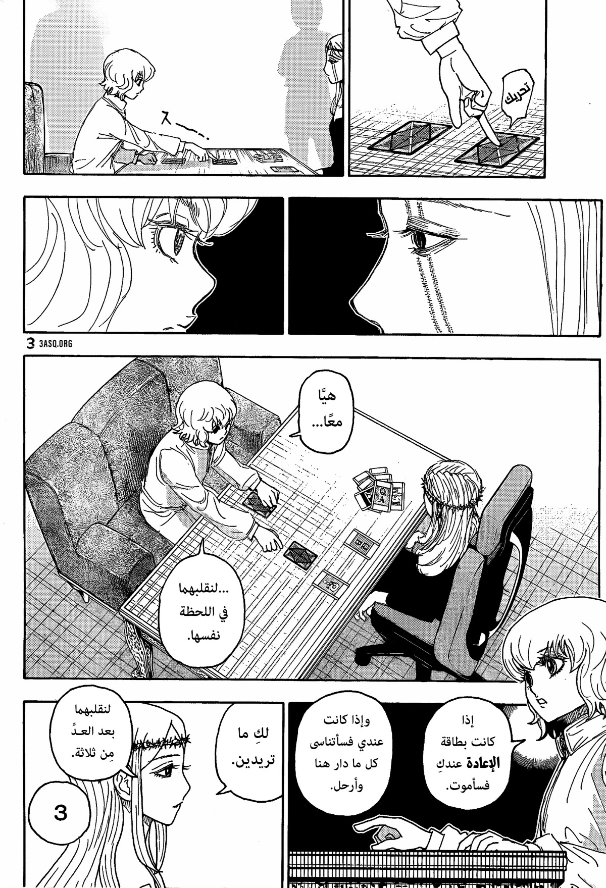 Read Hunter x Hunter (AR) Manga Online