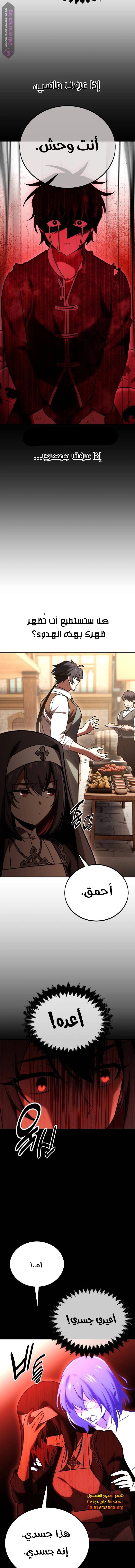 Read I Killed the Player of the Academy (AR) Manga Online