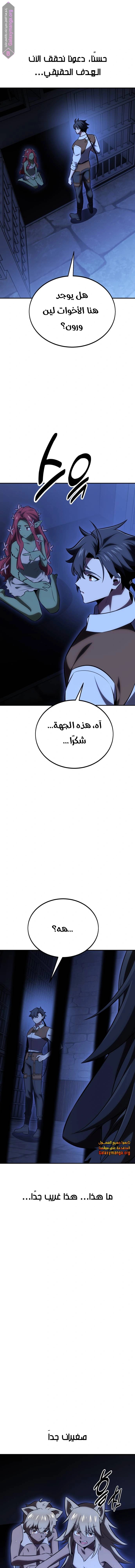 Read I Killed the Player of the Academy (AR) Manga Online