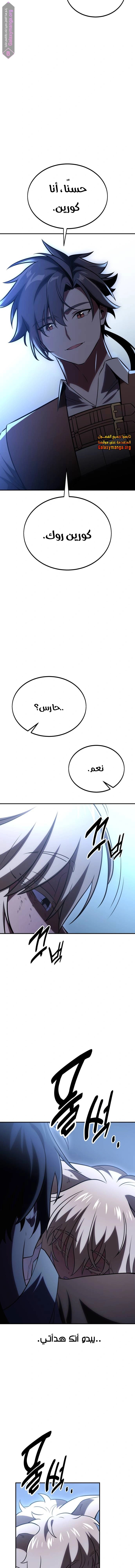 Read I Killed the Player of the Academy (AR) Manga Online