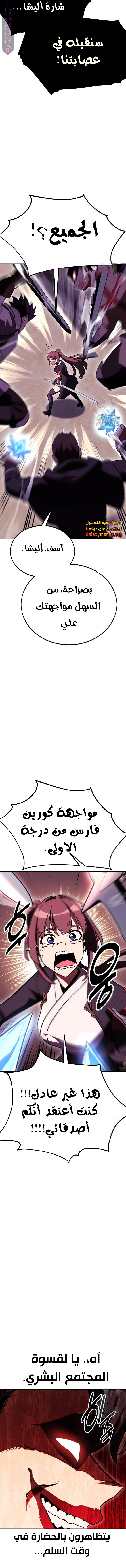 Read I Killed the Player of the Academy (AR) Manga Online