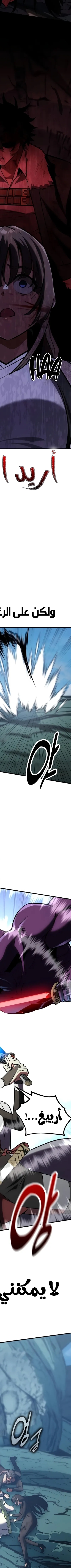Read I Killed the Player of the Academy (AR) Manga Online