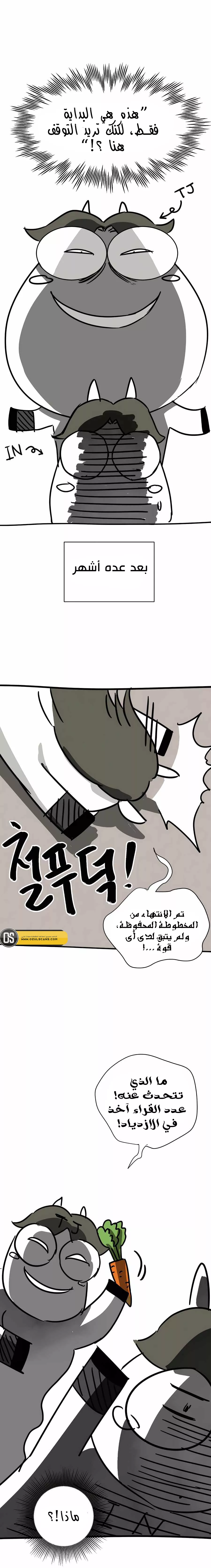 Read Infinite Level up in Murim (AR) Manga Online